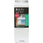 東和産業 タンスシート 敷きズレ防虫引き出しシート ホワイト 約40×360cm 556361