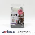 東和産業 玄関収納 FIRSTO マルチバスケット 半透明