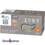 エリエール ハイパーブロック マスク エリカラ グレー ふつうサイズ 30枚入