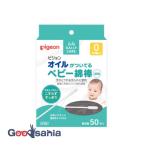 ピジョン オイルがついてるベビー綿棒 50P