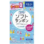 ショッピングタンポン ソフィ ソフトタンポンレギュラー 10個入
