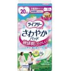 ライフリー レディ さわやかパッド 敏感肌にやさしい 20cc 少量用 30枚入