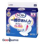 ライフリー 一晩中あんしん尿とりパッド 42枚