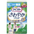 ライフリー レディ さわやかパッド 10cc 微量用 19cm 36枚入