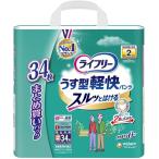 ライフリー パンツタイプ うす型軽快パンツ 2回吸収 一人で歩ける方 Sサイズ 34枚入