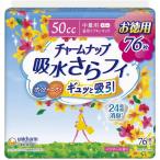 その他衛生日用品
