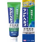 デントヘルス 薬用ハミガキ 無研磨ゲル 85g 歯磨き粉 歯槽膿漏 歯ぐきの出血 口臭予防