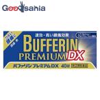 第(2)類医薬品 ★ バファリンプレミアムDX 40錠