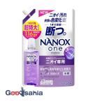 ナノックスワン NANOXone ニオイ専用 詰替 超特大 1160g