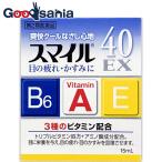 第2類医薬品 スマイル40EX 15ml