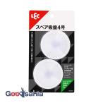 レック 吸盤 スペア吸盤 4号 補助板付き 2個入 約φ5.5×1.6cm(1個あたり) H00508