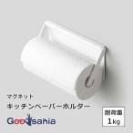 レック キッチンペーパーホルダー (マグネット) 約24.5×2.5×12cm ホワイト K00565