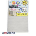  Watanabe промышленность уличный машина сиденье уличный машина для поглощение навес сиденье сделано в Японии серебряный примерно 85×32cm AKP-8532