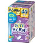 リフレ 超うす 安心パッド 多い時も安心用 120cc まとめ買いパック 40枚入