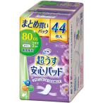 リフレ 超うす 安心パッド まとめ買いパック 80cc 44枚入