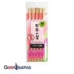 大和物産 割箸 日本の箸 桧元禄箸 10膳 約21cm 日本製