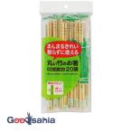 大和物産 使い切り箸 丸い竹のお箸 ポリ完封 20膳