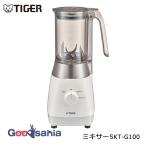 タイガー魔法瓶 タイガー魔法瓶 SKT-G100 ミキサー 1000mL シルキー
