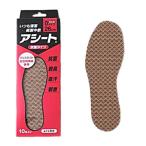 アシート・コバシ 中敷き 男性用 いつも清潔 紙製中敷アシート Oタイプ 抗菌 26cm (約1ヶ月分)