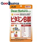 ディアナチュラスタイル ビタミンB群 60粒 (60日分)