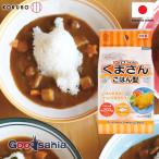 小久保工業所 ライス型 ゴロンとくまさんごはん型 日本製 食洗機対応 KK-699