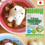 小久保工業所 ライス型 ふせするワンワンごはん型 日本製 食洗機対応 KK-700