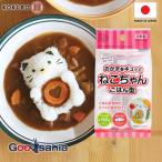 小久保工業所 ライス型 おかずをギュッとねこちゃんごはん型 日本製 食洗機対応 KK-701