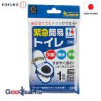 小久保工業所 非常用トイレ 緊急簡易トイレ 1回分 日本製 KM-011