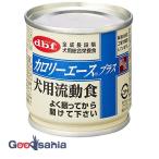 デビフペット カロリーエースプラス 犬用流動食 85g