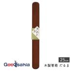 イシダ 箸箱 漆 だるま型 25cm ブラウン 58823
