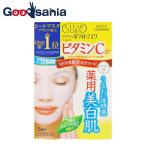 クリアターン ホワイト マスク (ビタミンC) 5回分