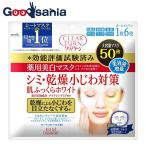 クリアターン 薬用美白 肌ホワイト マスク 50枚 医薬部外品