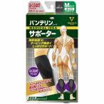 バンテリンサポーター ふくらはぎ アシスト ふつうサイズ