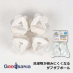 サワフジ 洗濯小物 ザブザブボール 洗濯物が絡みにくい 4個入 約6×5.6×6cm(1個あたり) ホワイト ZB-4P