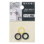 SANEI 水栓部品 給水管パッキンセット(PP42-150S-13)