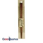 サンライフ 箸 こだわりの箸 サラダ箸 日本製 ブラウン 23cm