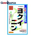 第3類医薬品 山本漢方ヨクイニン 10g×20
