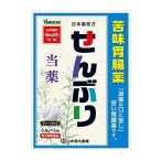 第3類医薬品 山本漢方せんぶり「分包」 0.8g×5