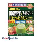 30種類の国産野菜&スーパーフード 3g×32包