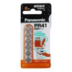 パナソニック 補聴器用 空気亜鉛電池 1.4V 6個入 PR-41/6P