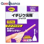 第2類医薬品 イチジク浣腸ジャバラ
