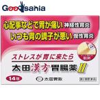  no. 2 вид фармацевтический препарат Oota китайское лекарство желудочно-кишечный препарат II 14.