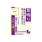 漢方薬
