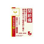 漢方薬