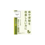 第2類医薬品 「クラシエ」漢方乙字湯エキス錠 96錠