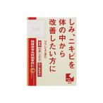 漢方薬
