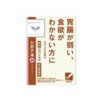 漢方薬
