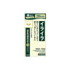第2類医薬品 抑肝散加陳皮半夏エキス錠クラシエ 240錠