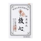 漢方薬