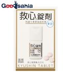 第2類医薬品 救心錠剤 9錠